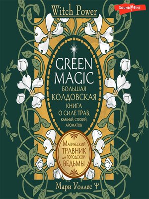 cover image of Green Magic